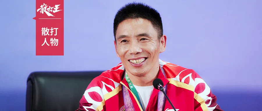 职业散打王争霸赛冠军吴钞来,世界散打冠军苗玉杰,女子散打王中王章乱