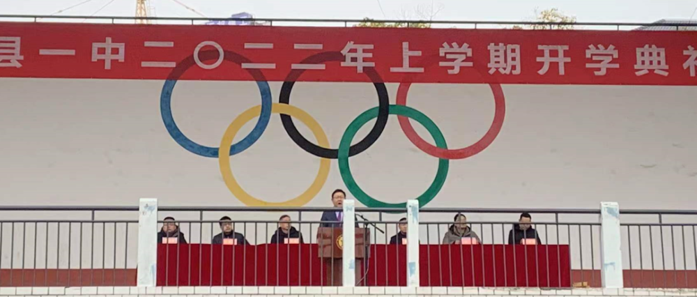 看见教育携手前行澧县一中校长曾斌开学致辞尽展名校教育理念