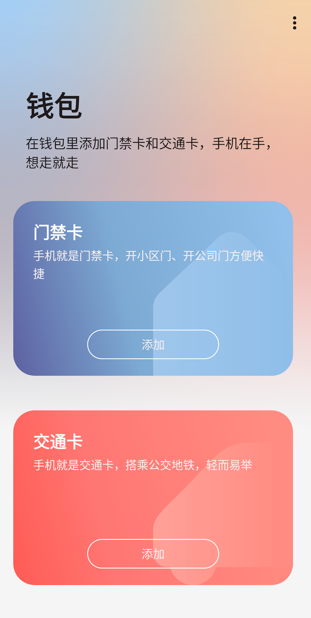 怎么用手机刷卡支付_手机直接刷卡支付_刷卡支付手机用密码吗