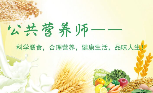 众客进取《2022年公共营养师报考指南》