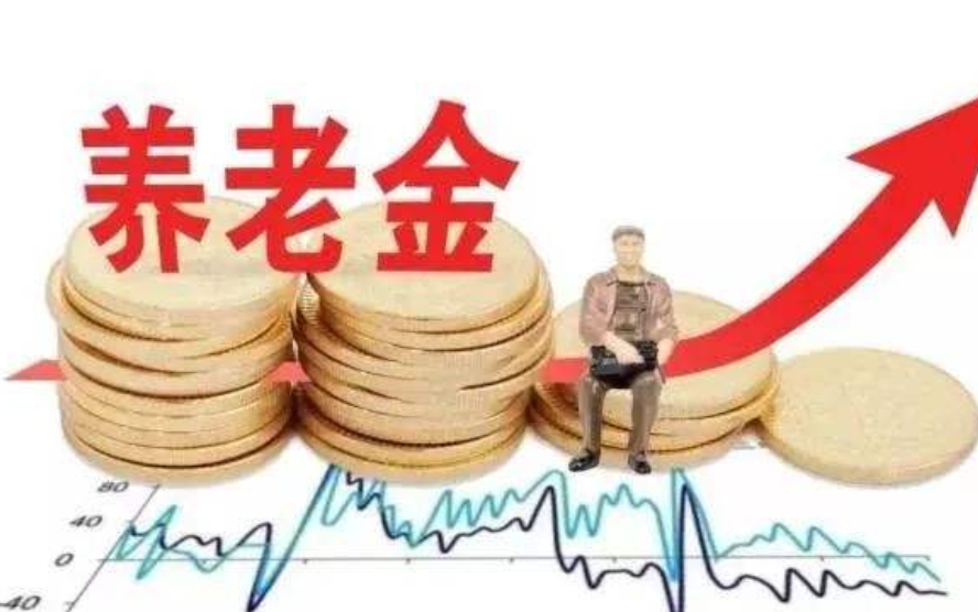 退休人口_退休人员养老金料迎“18连涨”