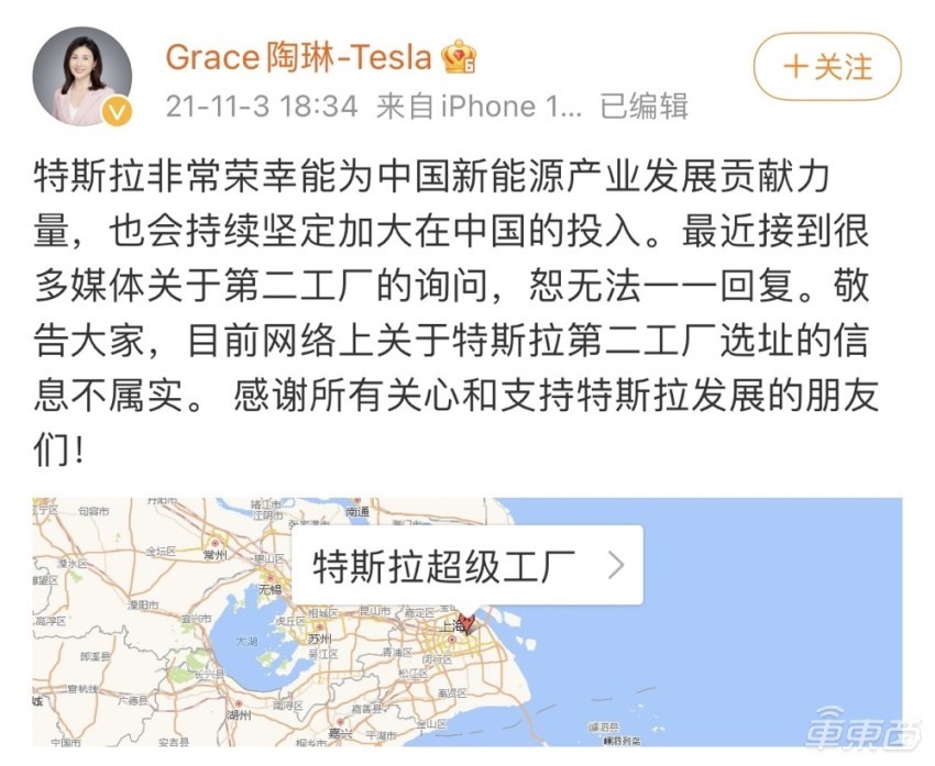 与6座城市传出绯闻，特斯拉中国新工厂到底要放哪？怎么查华侨身份