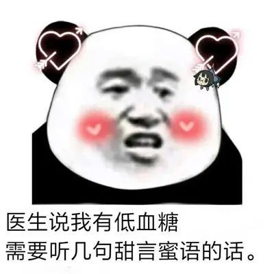 想你满脑子都是你情侣暧昧聊天表情包