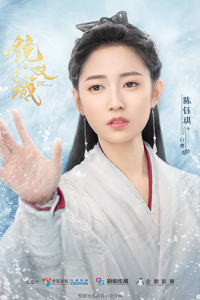 《镜·双城》今日收官 苏摹白璎星魂海誓逆转宿命结局_腾讯新闻