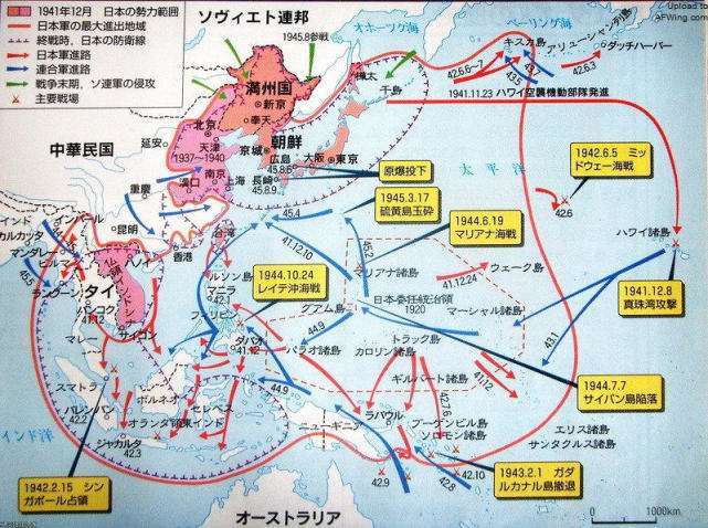 二戰|大東亞|大東亞共榮