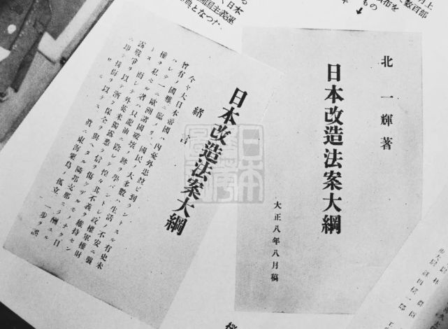 孙立祥:日本右翼势力的思想结构及其百年流变