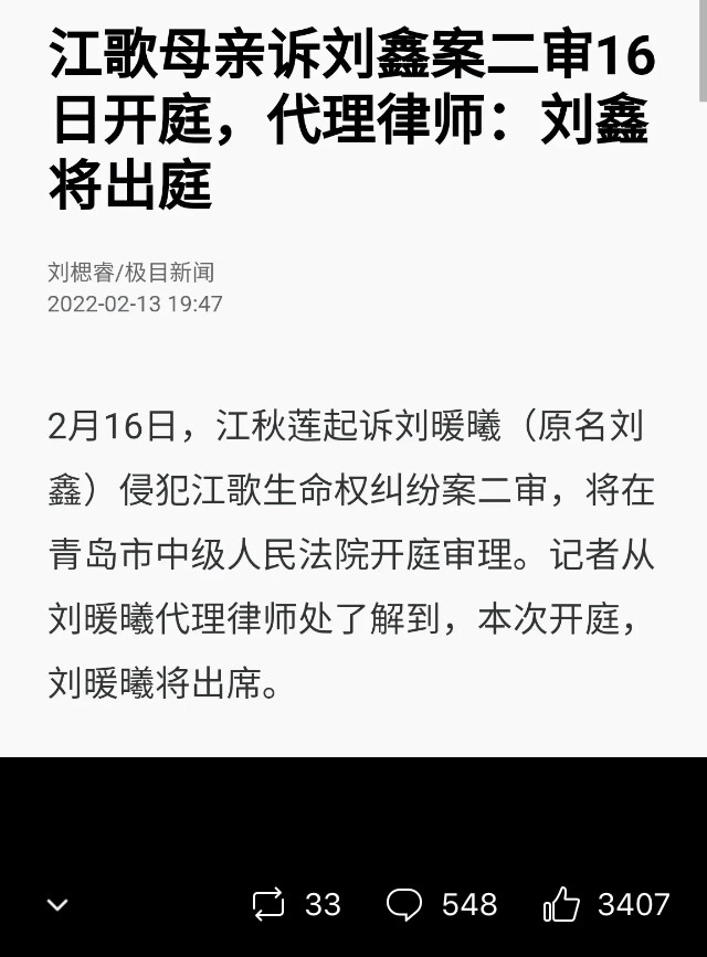 而江秋莲表示:因身体原因,我本人今天不出庭参加庭审,有黄乐平律师