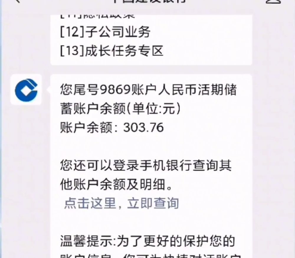 是查银行卡余额还是流水 腾讯网