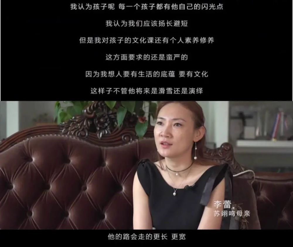 苏翊鸣母亲李蕾年龄图片