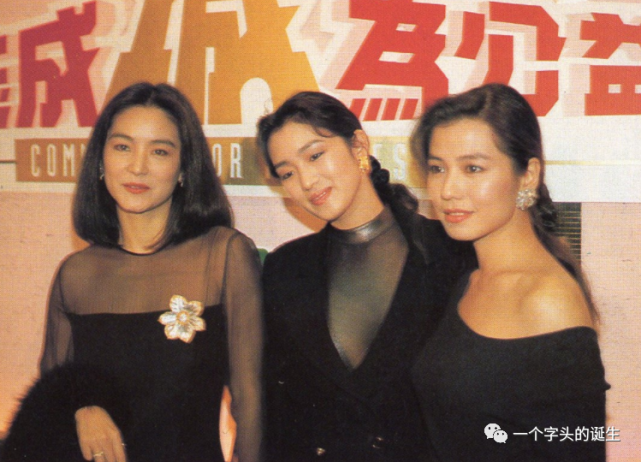 1991年亚视公益节目林青霞钟楚红表演包饺子一只一万元