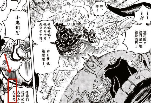 One Piece Big Mama Has Sunk Hundreds Of Supernovae Why Was She Defeated By Kiro Laitimes