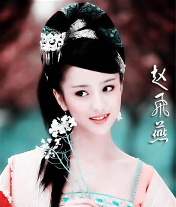 明朝后期赵飞燕为何会被踢出四大美女名单