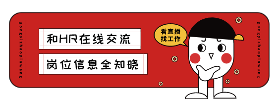 速來圍觀今天1430鞏義21家企業直播招人1000職位讓就業觸屏可及