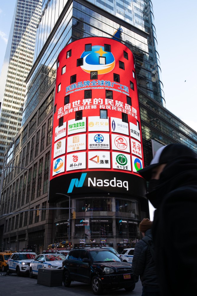首造品牌亮相美国时代广场纳斯达克大屏