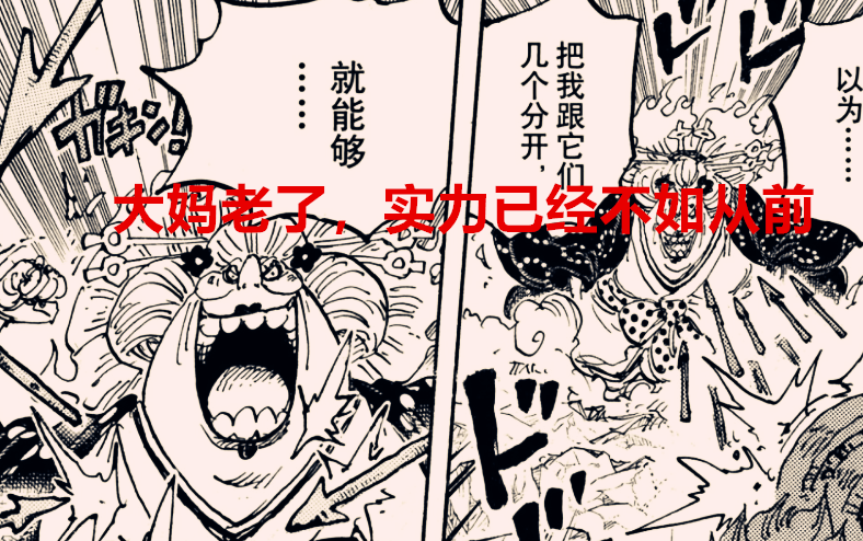 One Piece 1040 Words Analysis The Four Emperors Were Given The Title Of Old Weak Sick And Disabled And The Redhead Was Doomed To Be Sad Laitimes