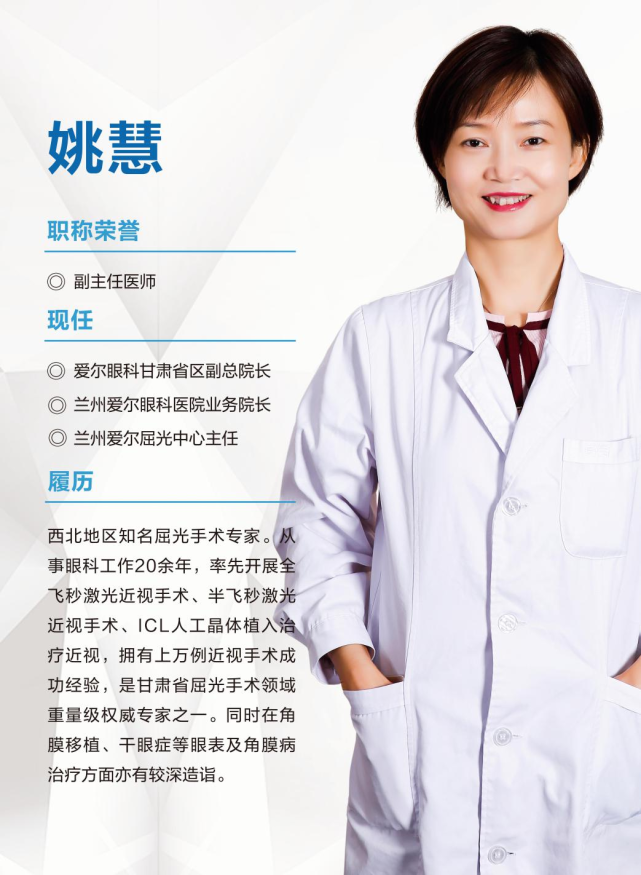 2022春节后要做近视手术，这些事你要提前知道！(图1)