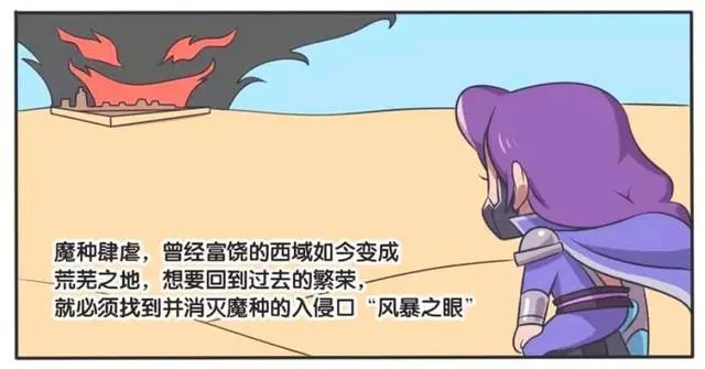 王者荣耀漫画：不接受反对意见，花木兰强硬的要帮助兰陵王探索？000421南京中北