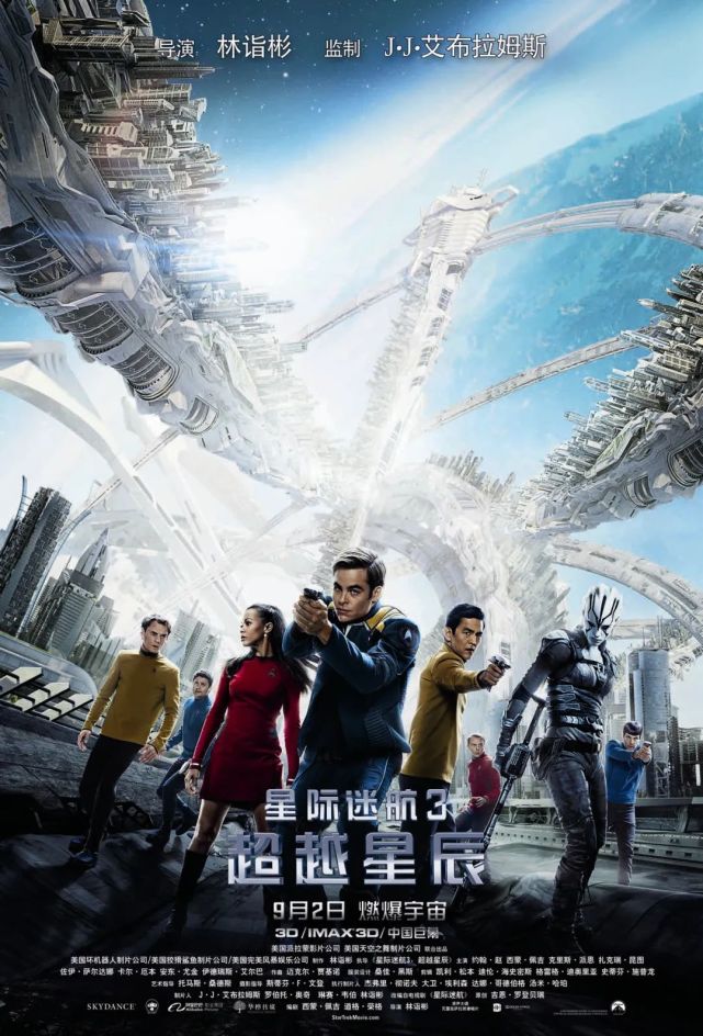 官宣原班人马回归主演星际迷航4