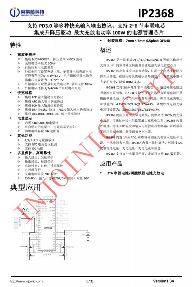 户外电源成为新能源风口，10家芯片厂商抢先布局_腾讯新闻