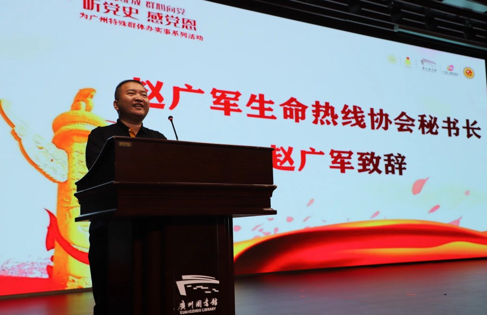 全国道德模范赵广军生命热线不掉线志愿服务不打烊