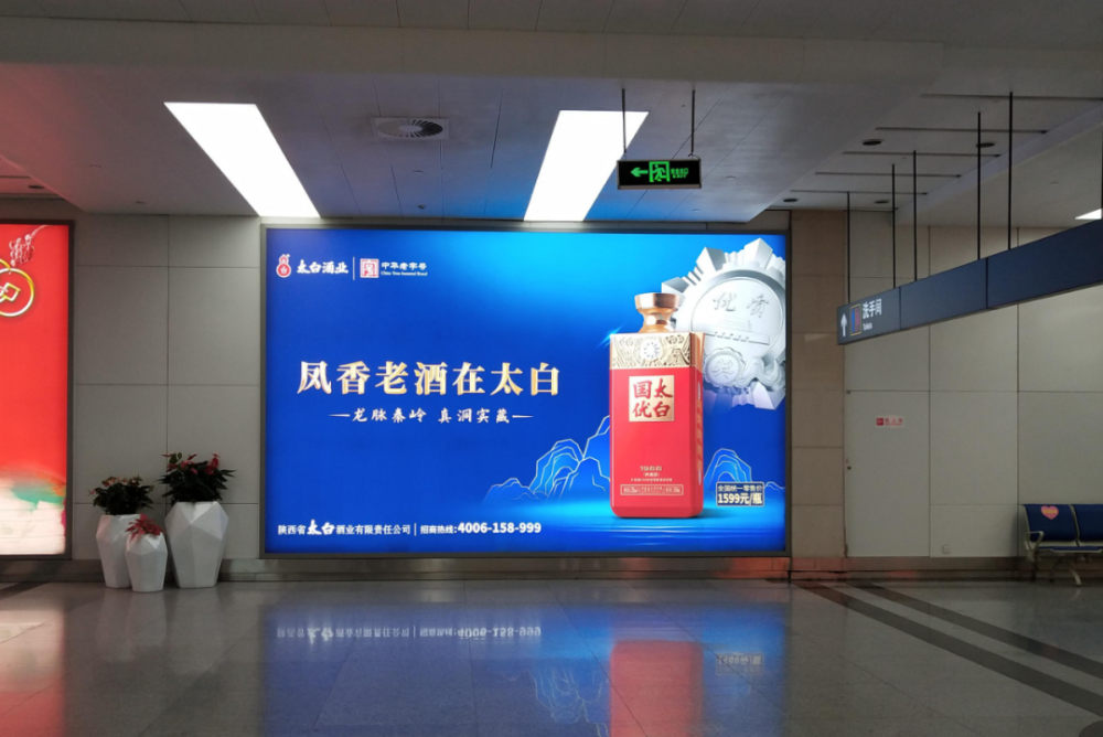 户外广告霸屏太白酒业开启深度变革的2022