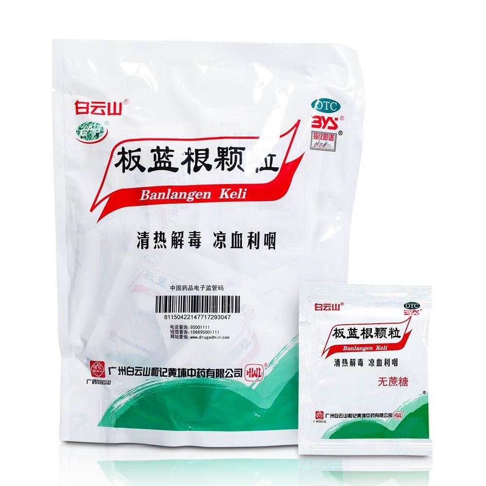 坐拥百亿资产的板蓝根大王靠一包冲剂年赚百亿坚持11年不上市