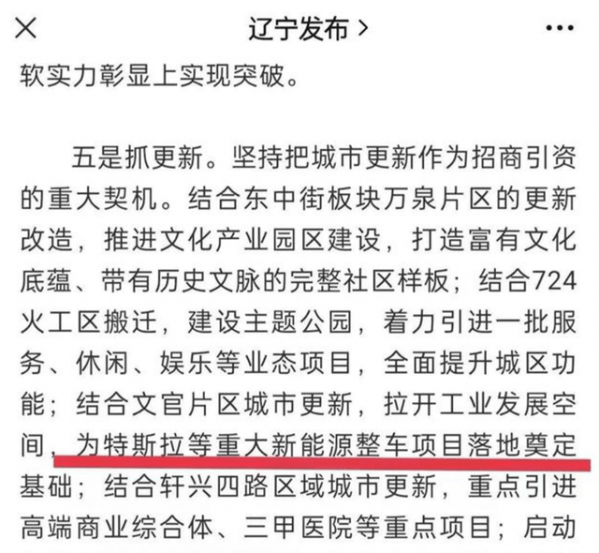 特斯拉国内选址疑云：谁将成为第二个“上海超级工厂”？山西期末测试卷九年级