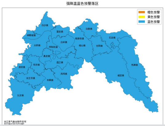 合江县气象局发布强降温蓝色预警