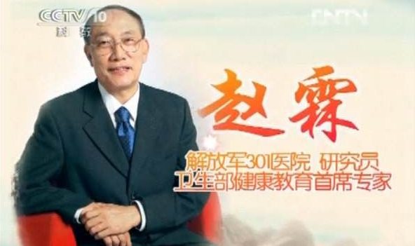 生命科学中心等学术机构从事研究工作,赵霖教授通晓中医营养学理论,对