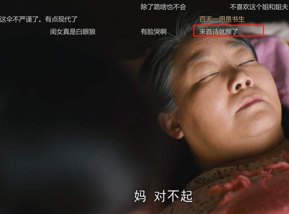 比 人世间 更好看的 是这些沙雕弹幕 看完我笑出了杀猪声 腾讯新闻