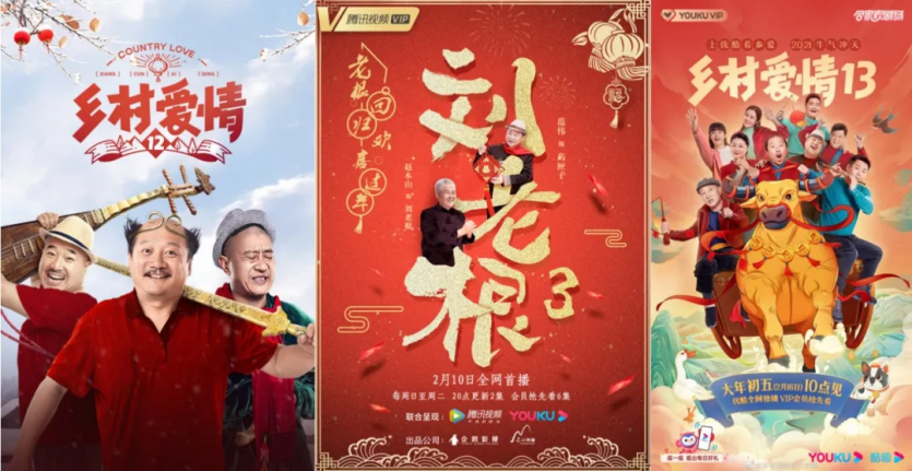 贺岁剧作为国产电视剧开创的全新类型为春节增添了一道靓丽的色彩