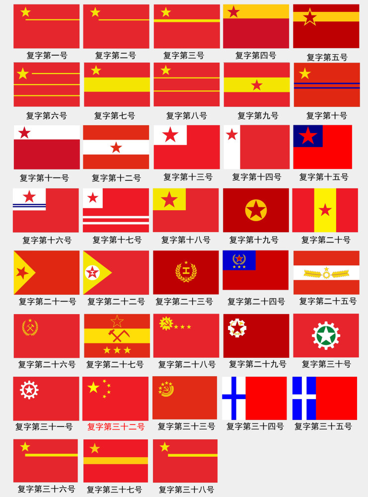 苏联解体前:(1)苏维埃的哭泣番外一些国家的国旗上还会加上斧剑刀枪等