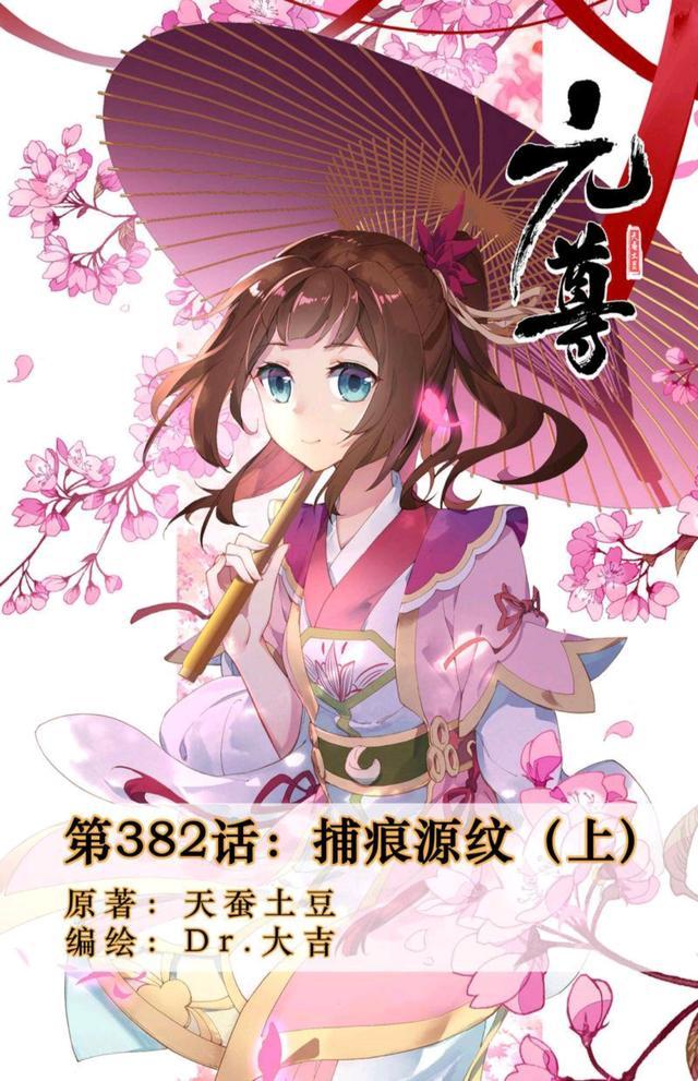 元尊:王尘和陈北风联手,以捕痕纹制裁对手,周元开挂破解难题!