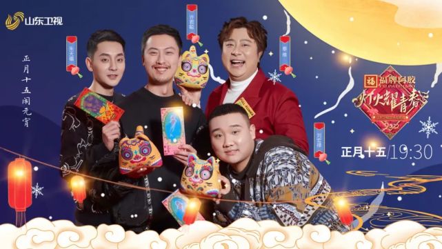 大碗娱乐山东欢乐元宵夜大碗男团携小品揭秘直播套路