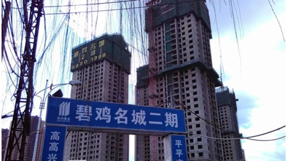 碧鸡名城启动破产重整开发商负债33亿这个烂尾盘能否盘活