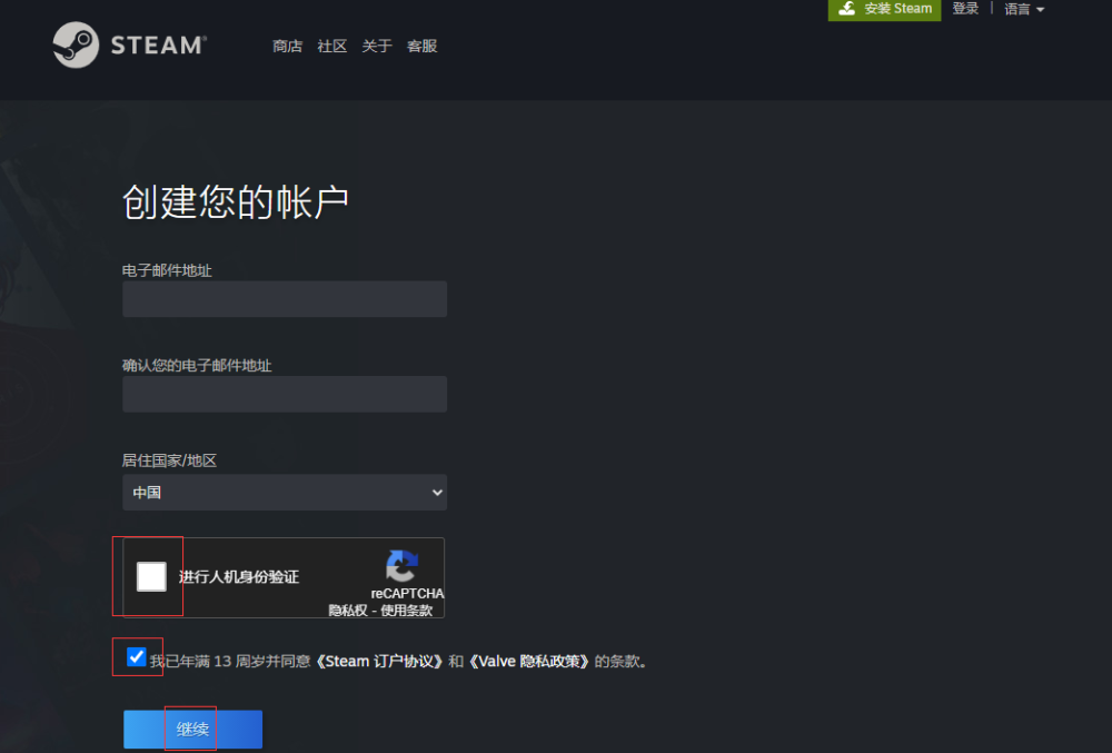 steam账号注册不响应解决办法 为什么无法注册steam账号 实验室