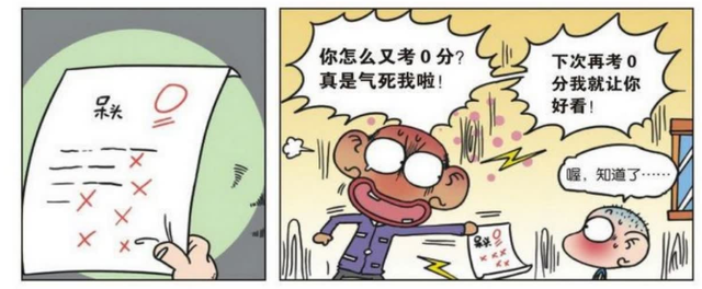 呆头就没有理解他自己爸爸说话的意思.而呆头却以为下次再考零分.