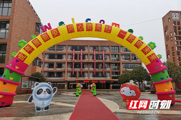 学校的老师们为了迎接孩子们布置了一个温馨的校园,让孩子们穿过拱门