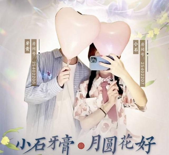 牙膏小石又将在节日秀恩爱这次还直播打王者荣耀