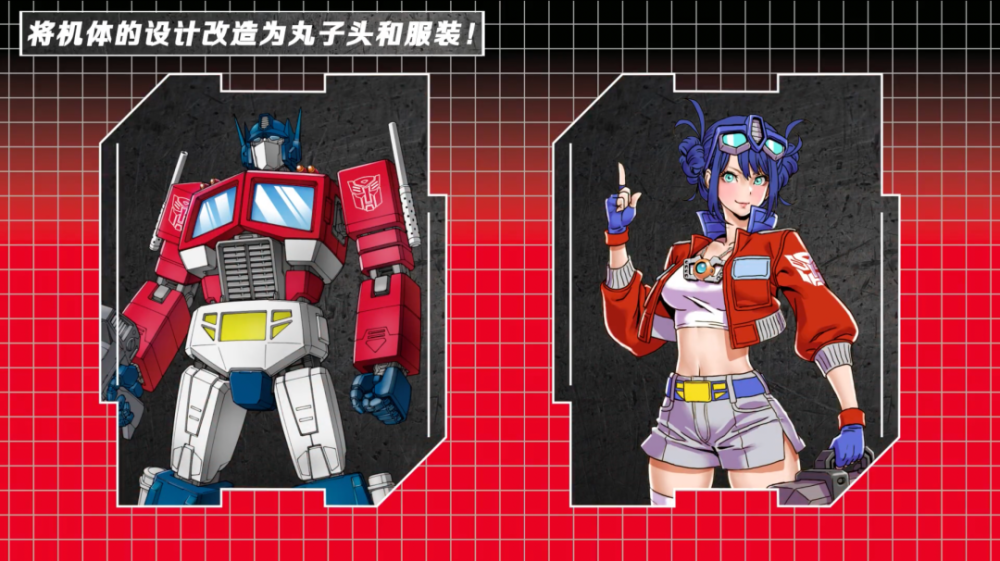 擎天柱居然娘化了?_腾讯新闻