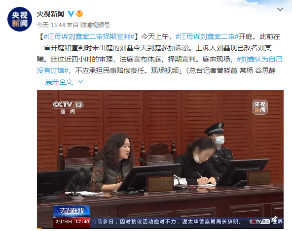 独家专访！时隔四年，刘鑫面对《百姓关注》记者吐心声：我只是证人，不是目击证人_腾讯新闻