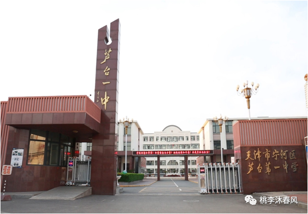 芦台一中2022年春季开学须知