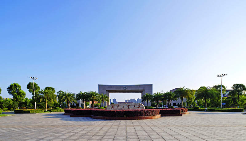 湖南工业大学是重本还是重点大学为什么