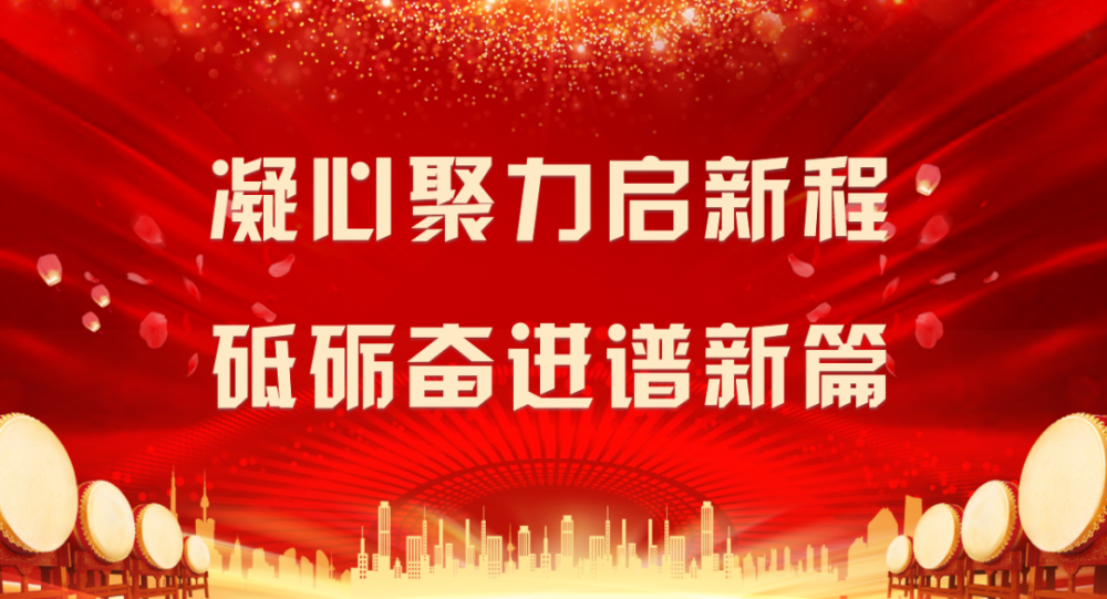 凝心聚力启新程砥砺奋进谱新篇新康学校20212022学年第二学期教职工