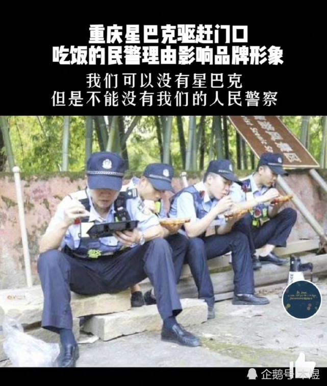 星巴克民警事件图片