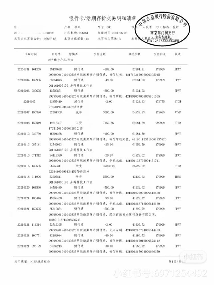 因此,在申请贷款前,如何"养出"银行喜欢的大额流水呢?