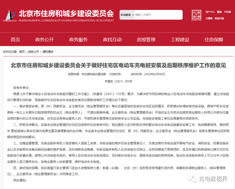 充电桩维修市场趋势与未来展望