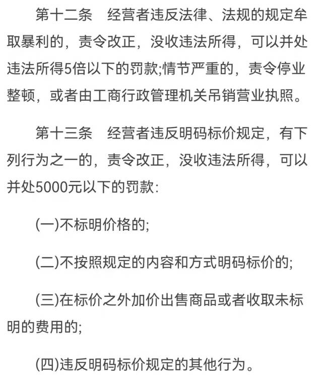 奇葩操作"反向抹零,网友:商家格局小了