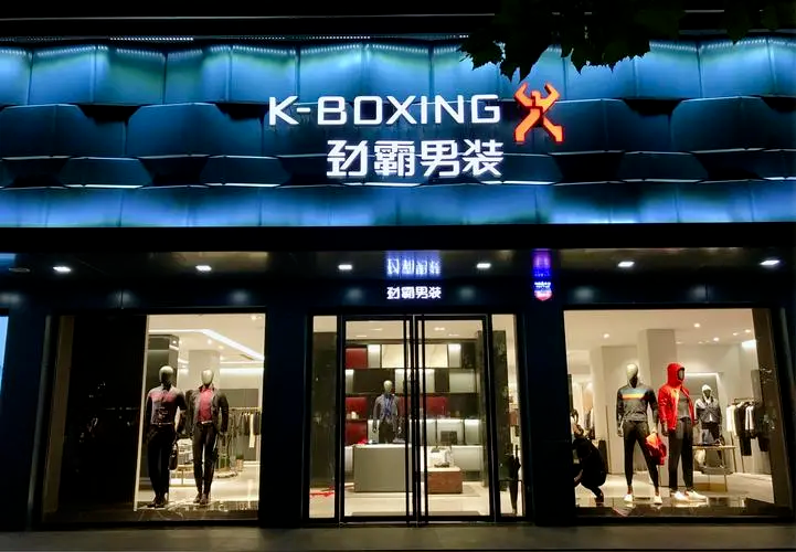 劲霸男装参投四川茶饮品牌书亦烧仙草获超6亿元投资