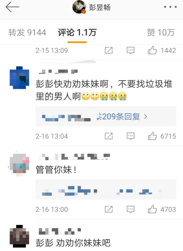焉栩嘉约会对象疑似张子枫黄磊彭昱畅评论区沦陷劝劝妹妹吧